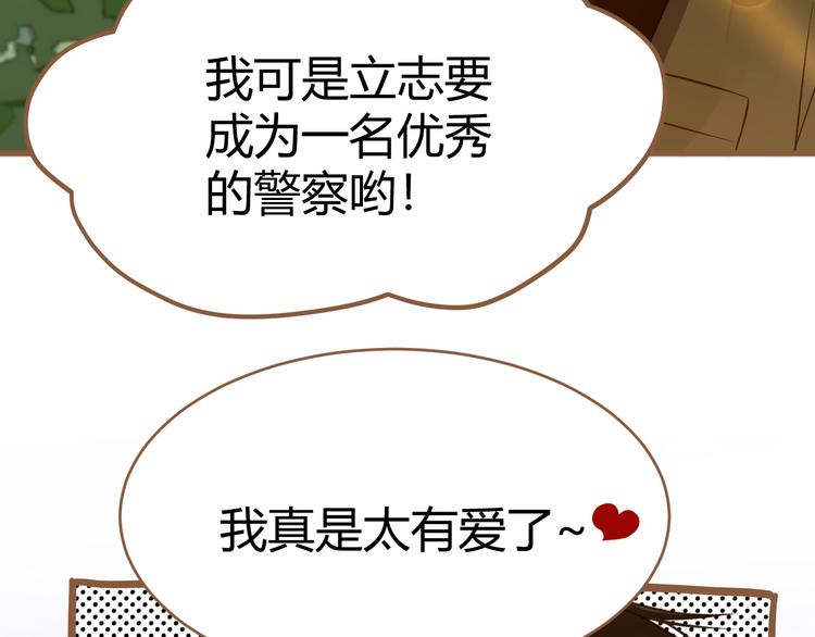 《逆世救赎》第1话 噩梦的突袭（上） 第41页