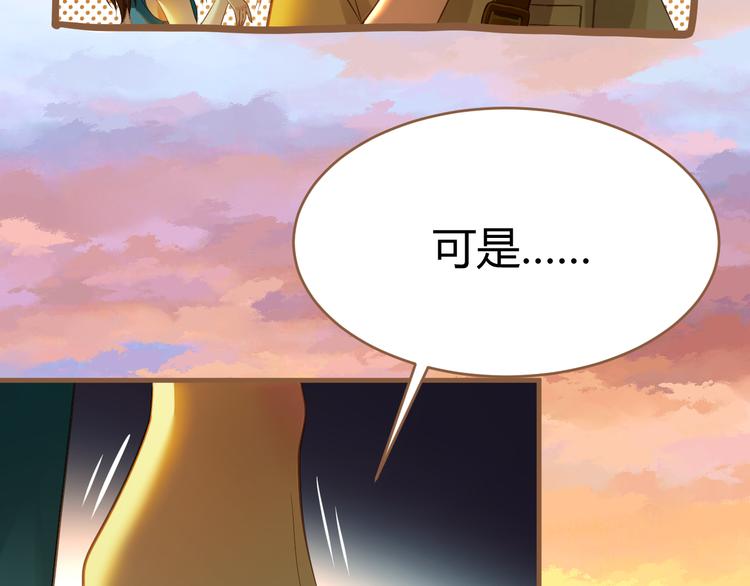《逆世救赎》第1话 噩梦的突袭（上） 第43页