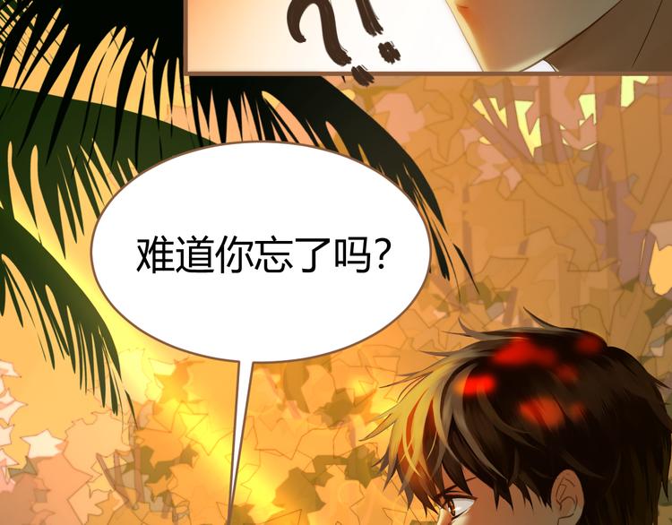 《逆世救赎》第1话 噩梦的突袭（上） 第45页