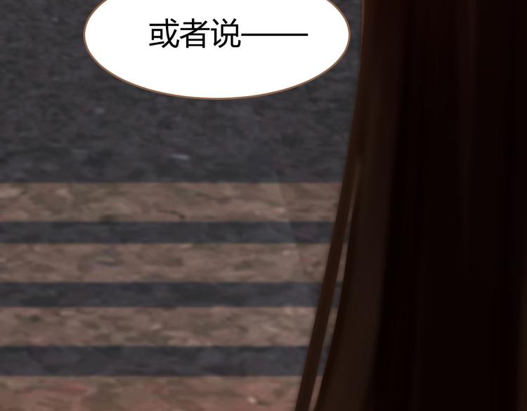 《逆世救赎》第5话 别离之殇（上） 第11页