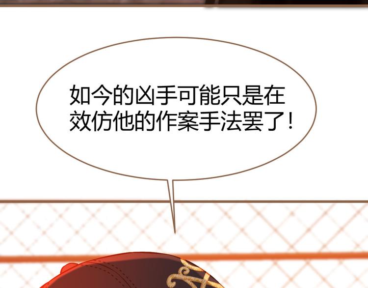 《逆世救赎》第5话 别离之殇（上） 第12页
