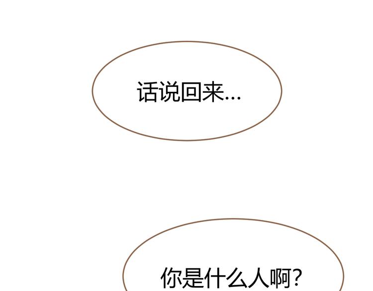 《逆世救赎》第5话 别离之殇（上） 第17页