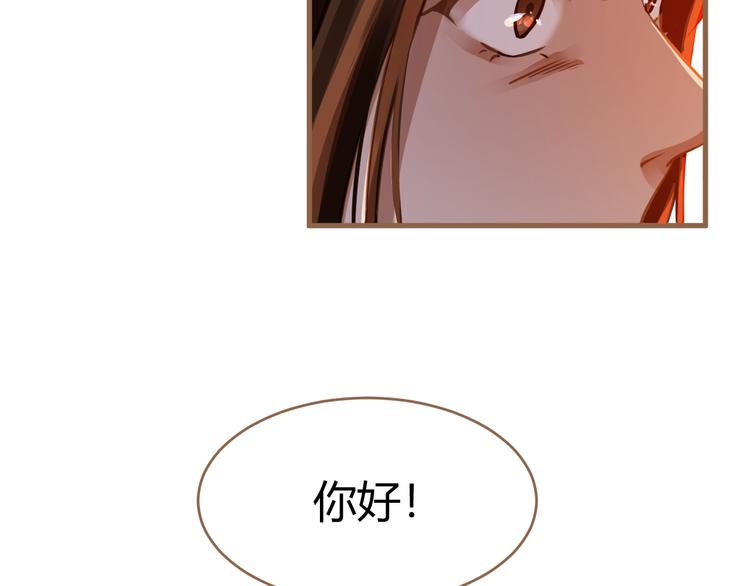 《逆世救赎》第5话 别离之殇（上） 第20页