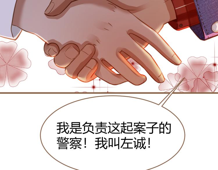 《逆世救赎》第5话 别离之殇（上） 第22页
