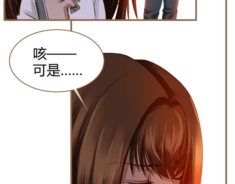 《逆世救赎》第5话 别离之殇（上） 第27页