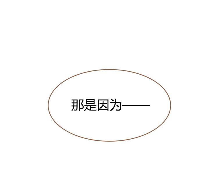 《逆世救赎》第5话 别离之殇（上） 第30页