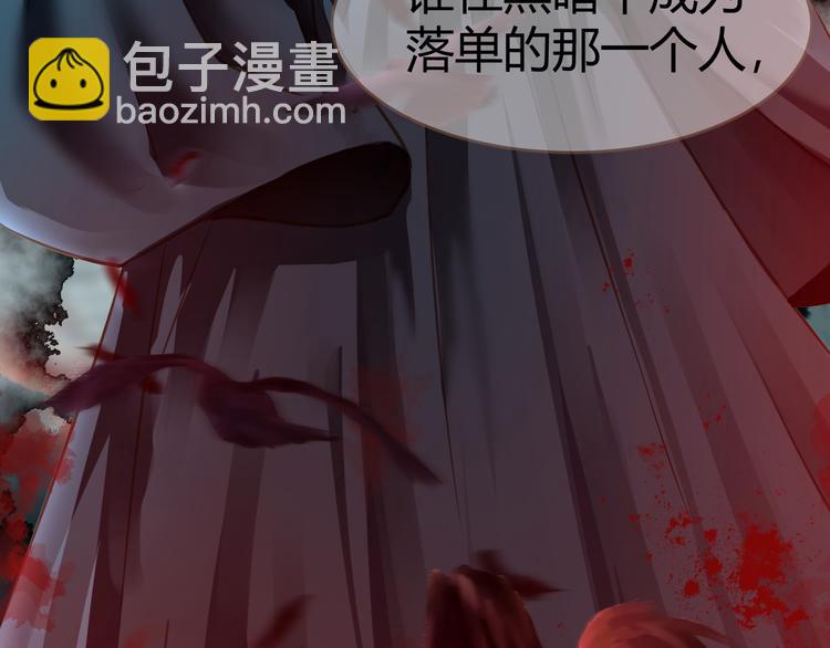 《逆世救赎》第5话 别离之殇（上） 第36页