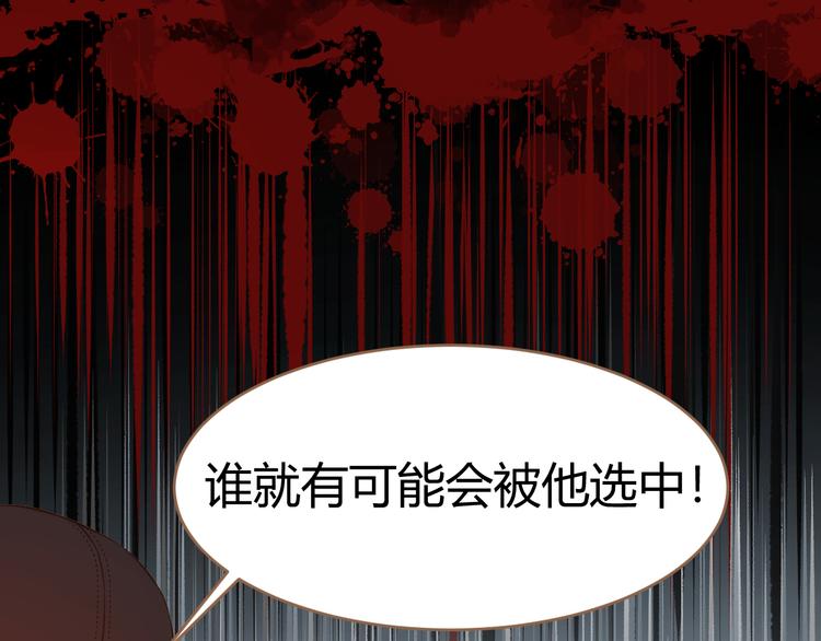 《逆世救赎》第5话 别离之殇（上） 第39页