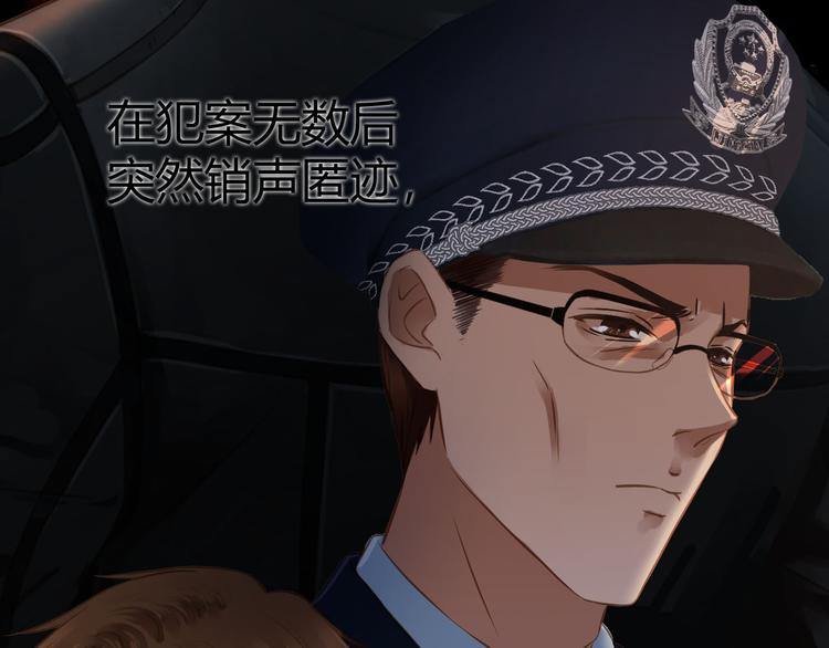 《逆世救赎》第5话 别离之殇（上） 第3页
