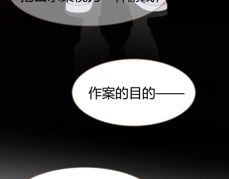 《逆世救赎》第5话 别离之殇（上） 第46页