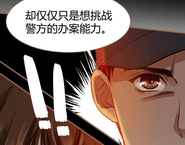 《逆世救赎》第5话 别离之殇（上） 第47页