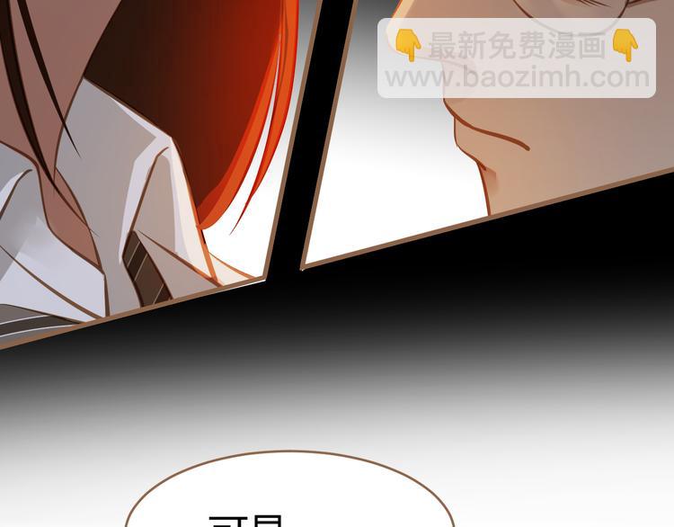《逆世救赎》第5话 别离之殇（上） 第49页