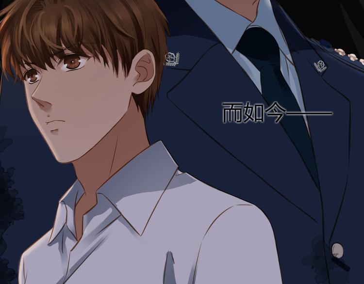 《逆世救赎》第5话 别离之殇（上） 第4页