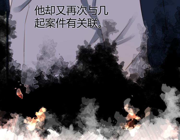 《逆世救赎》第5话 别离之殇（上） 第5页