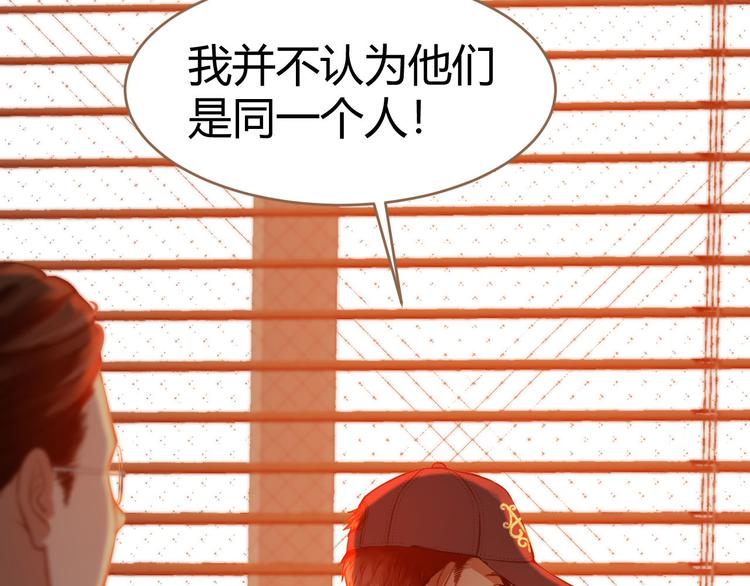 《逆世救赎》第5话 别离之殇（上） 第7页