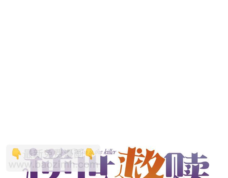 《逆世救赎》第8话 全新的开始（下） 第16页