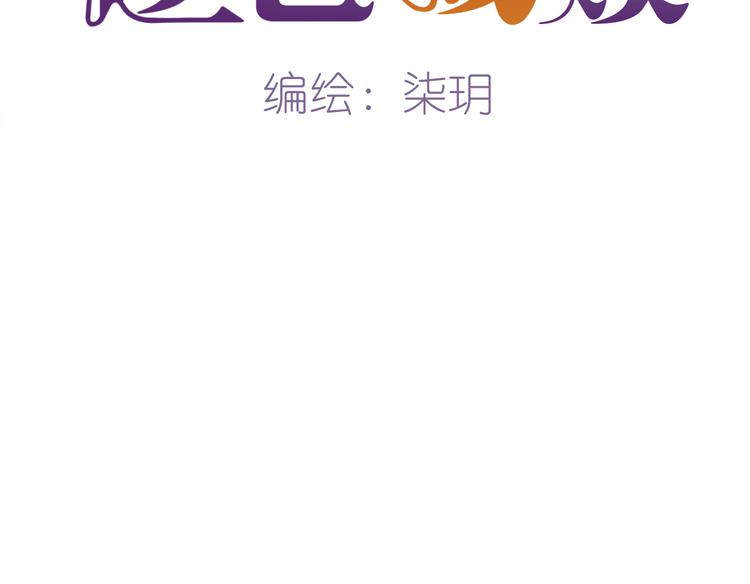 《逆世救赎》第8话 全新的开始（下） 第17页