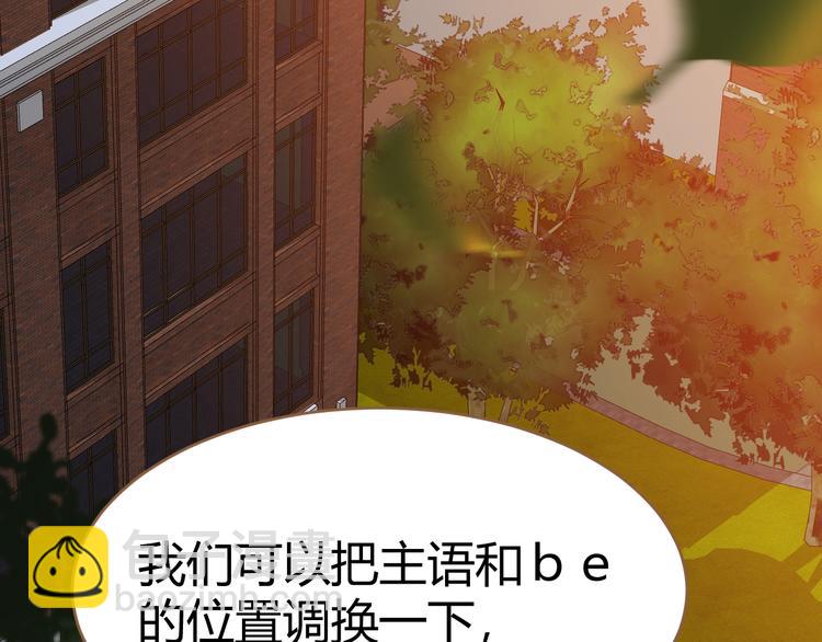 《逆世救赎》第8话 全新的开始（下） 第20页