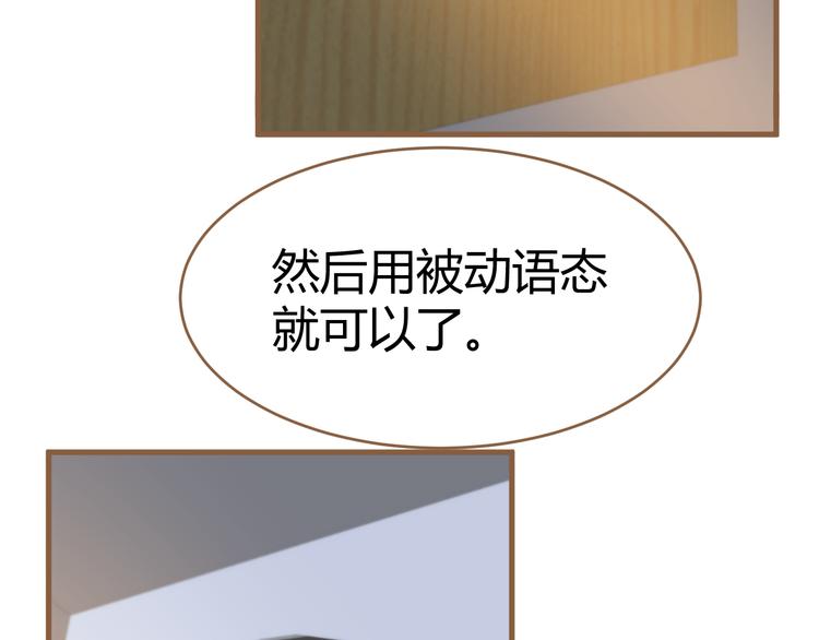 《逆世救赎》第8话 全新的开始（下） 第22页