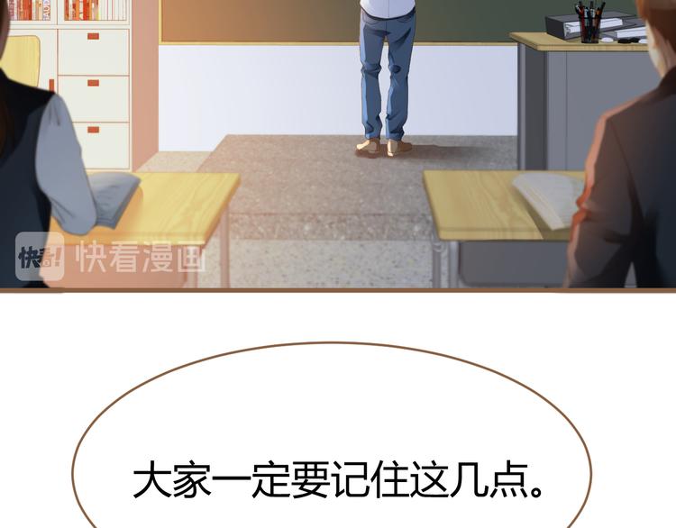 《逆世救赎》第8话 全新的开始（下） 第25页
