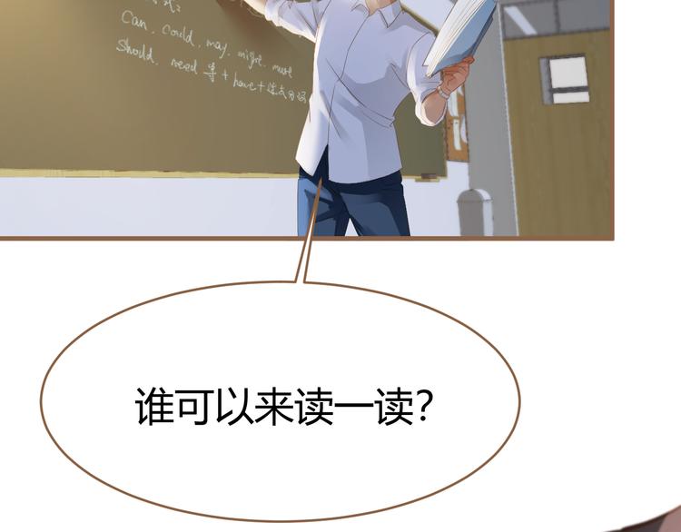 《逆世救赎》第8话 全新的开始（下） 第29页
