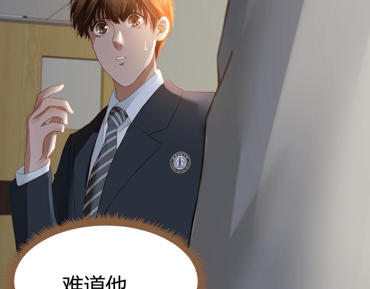《逆世救赎》第8话 全新的开始（下） 第32页