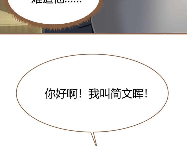 《逆世救赎》第8话 全新的开始（下） 第33页