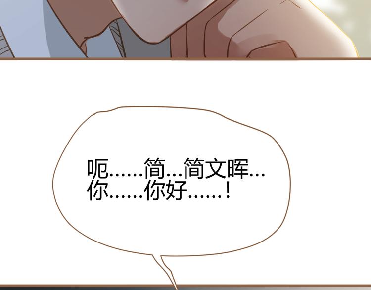 《逆世救赎》第8话 全新的开始（下） 第35页