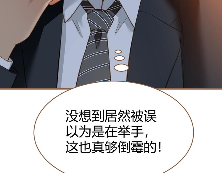 《逆世救赎》第8话 全新的开始（下） 第49页