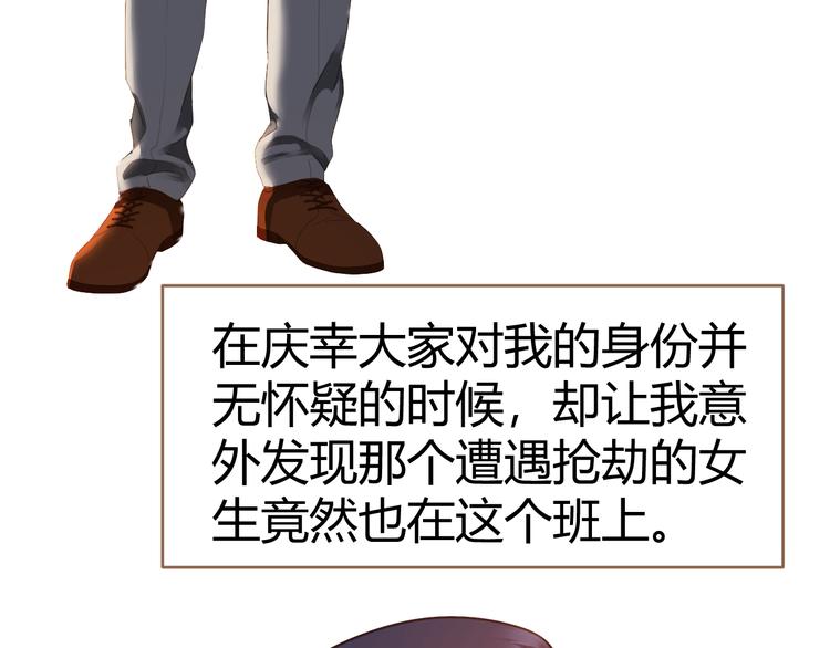 《逆世救赎》第8话 全新的开始（下） 第5页