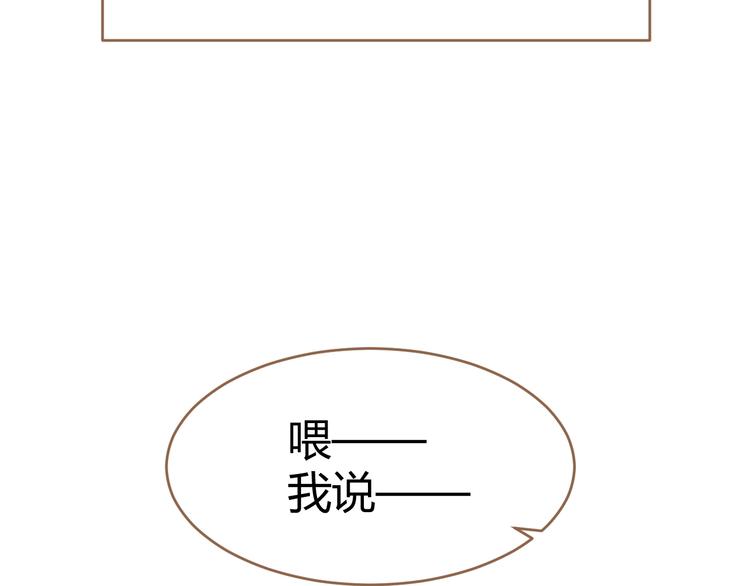 《逆世救赎》第8话 全新的开始（下） 第8页