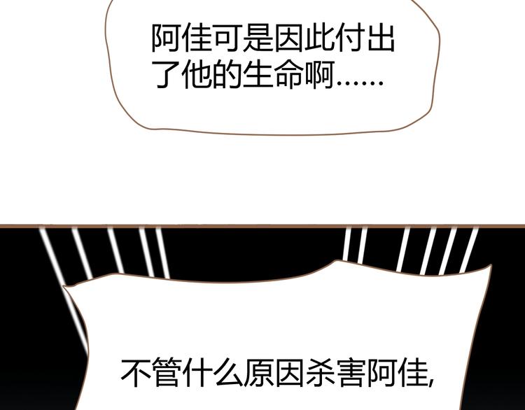《逆世救赎》第7话 全新的开始（上） 第10页