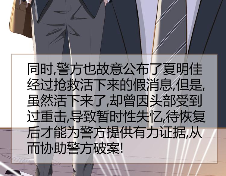 《逆世救赎》第7话 全新的开始（上） 第23页