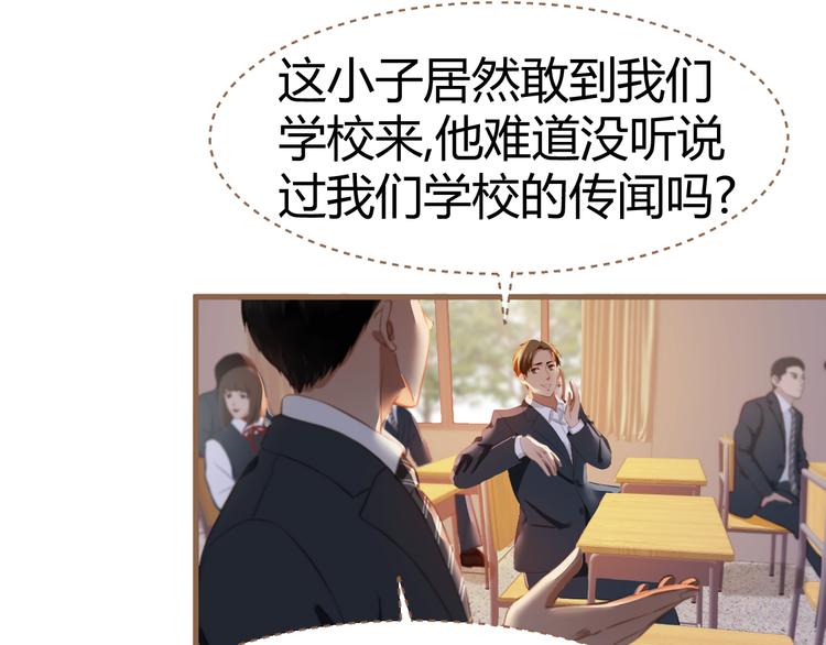 《逆世救赎》第7话 全新的开始（上） 第28页