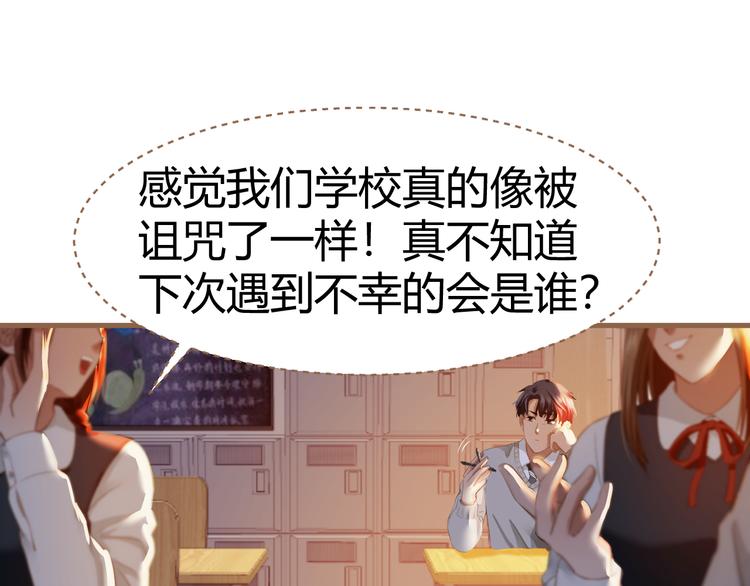 《逆世救赎》第7话 全新的开始（上） 第30页