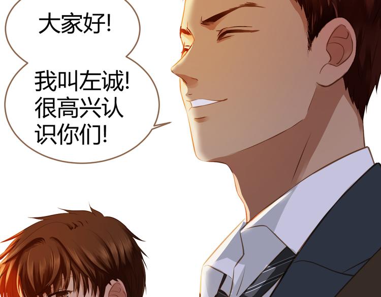 《逆世救赎》第7话 全新的开始（上） 第34页