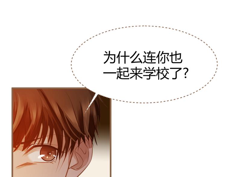 《逆世救赎》第7话 全新的开始（上） 第37页