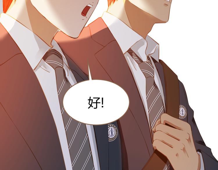 《逆世救赎》第7话 全新的开始（上） 第48页