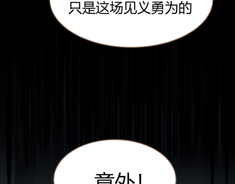 《逆世救赎》第7话 全新的开始（上） 第5页