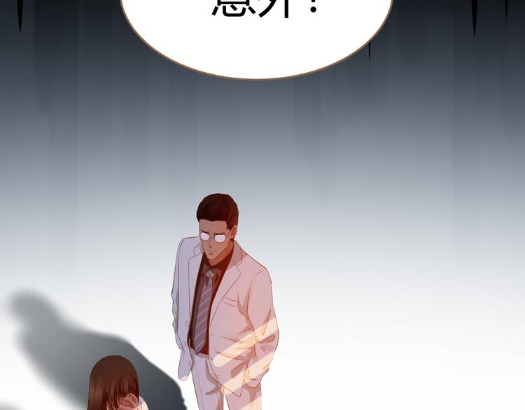 《逆世救赎》第7话 全新的开始（上） 第6页