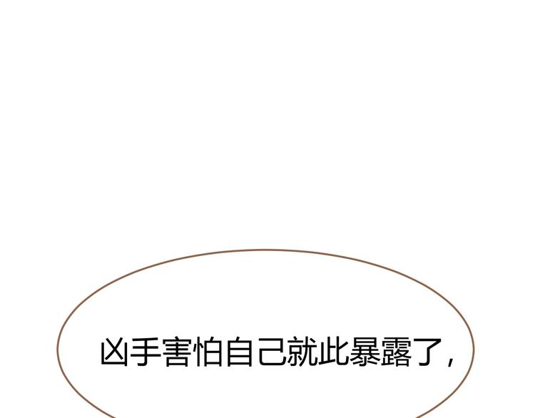 《逆世救赎》第6话 别离之殇（下） 第1页
