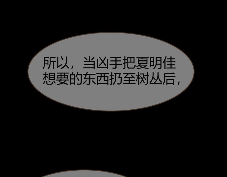 《逆世救赎》第6话 别离之殇（下） 第32页
