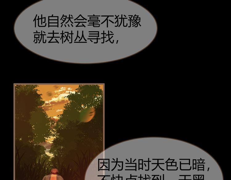 《逆世救赎》第6话 别离之殇（下） 第33页