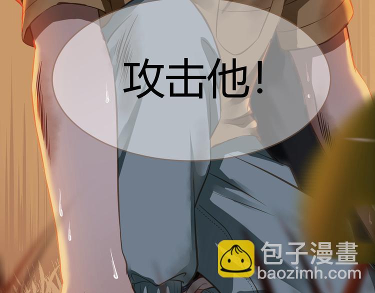 《逆世救赎》第6话 别离之殇（下） 第41页