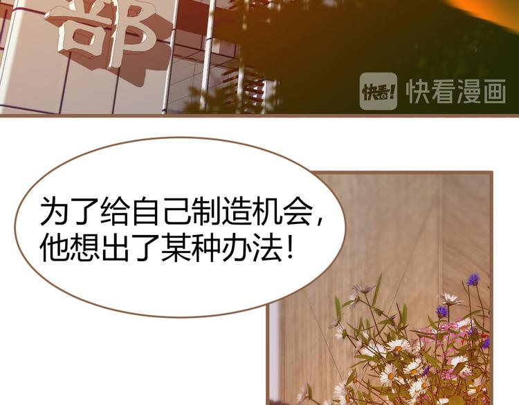 《逆世救赎》第6话 别离之殇（下） 第4页
