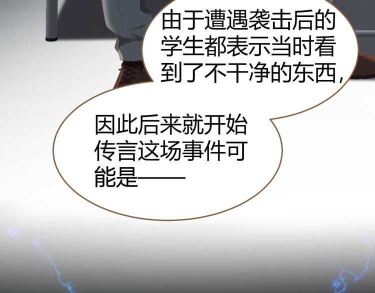 《逆世救赎》第12话 悲鸣之咒（上） 第5页