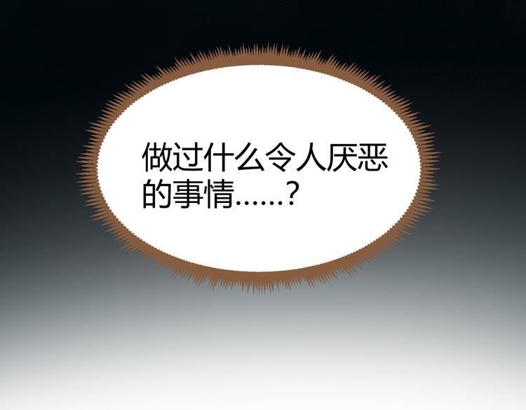 《逆世救赎》第11话 传言 第10页