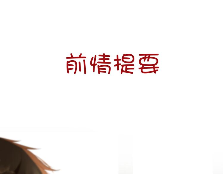 《逆世救赎》第11话 传言 第1页
