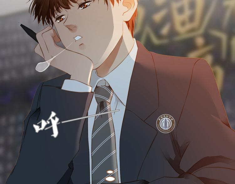 《逆世救赎》第11话 传言 第20页