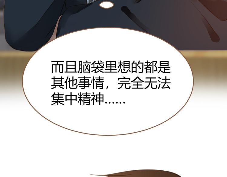 《逆世救赎》第11话 传言 第21页